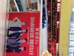 -贤合庄卤味火锅(安吉万达店)