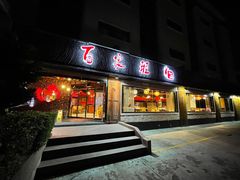 门面-百家班(市府店)