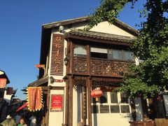 -双塔老饭店