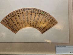-中国扇博物馆