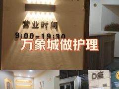-石家庄万象城