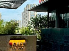 -玖五京菜(杭州城北万象城店)