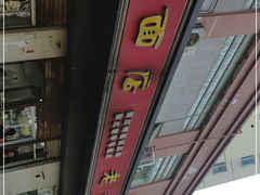 -老赵面店(大西路店)