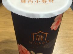 -厝内小眷村(天河南一路店)