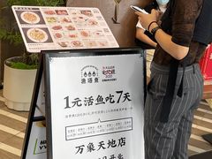 -渔语鱼新川菜Bistro(万象天地店)