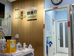 -纳吉亚猫专科动物医院博雅分院