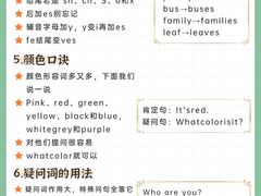 -吉的堡幼儿园(上海金山英慈园)