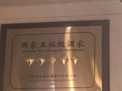 -聚宝渔港.五钻酒家(上地店)