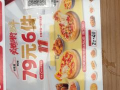 -必胜客(御景东方店)