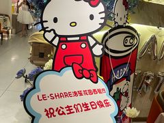 -LE SHARE洛笙·花园西餐(北京路步行街店)