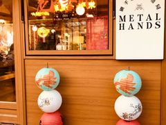 -METAL HANDS(五道营店)