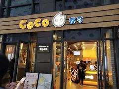 -CoCo都可(盐城宝龙城市广场店)