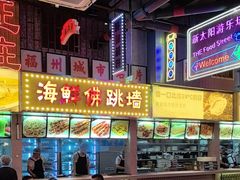 -王庄阿咪海鲜大排档(象园店)