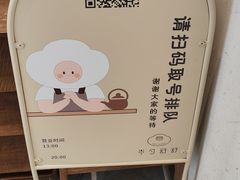 -半勺舒舒(太乙店)