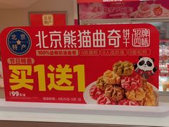 -味多美蛋糕(双安店)