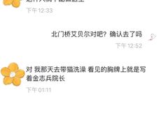 -艾贝尔宠物医院 ·中兽医·宠保定点(北门桥店)