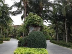 IMG_0915-三亚亚龙湾雅高美爵酒店