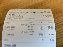-朱洪元苏式面馆(绿宝广场店)