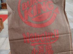 -汉堡王(新城吾悦广场店)
