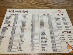 -潮庭·大连海鲜·炭火烧烤·扇贝王(大连店)