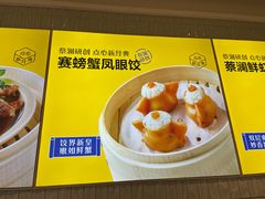 -蔡澜点心·粤菜(万菱汇店)
