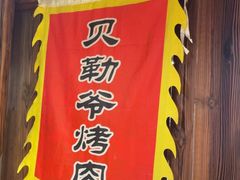 -大海碗·炸酱面·烤鸭·京菜(天坛店)