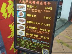 门面-黄连大头华烧鹅店(大良店)