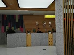 -乐汤汇温泉馆(六合店)