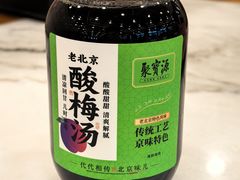 -聚宝源(牛街创始店)