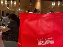 -耶里夏丽·丝路新疆菜·清真食品(徐汇南丹东路臻选店)