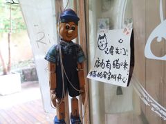 -懒鱼时光馆(沙坪坝店)