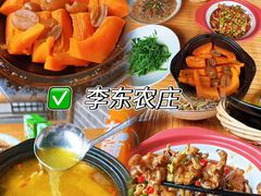 -李东农庄(中南百草园地标店)