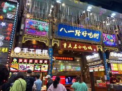 -八一好吃街·高品美食广场