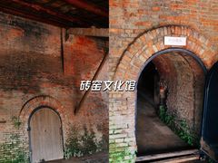 -祝甸砖窑文化馆