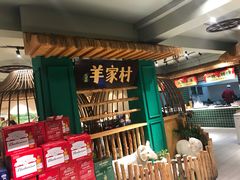-亿百顺红焖羊排小馆(总店)