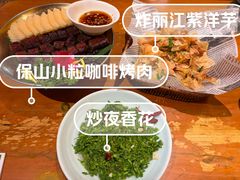 -老滇山寨•云南特色菜•地方菜•民族风情歌舞表演(金碧店)