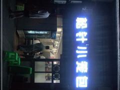 -舒小笼松针小笼包