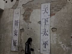 -太平老街-前行美术馆