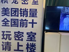 -棂笼·深度沉浸密室(武汉旗舰店)