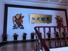 -奎元馆.百年奎元.非遗传承(西湖边的解放路店)