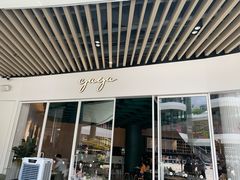 门面-gaga(深圳福田星河COCO Park店)