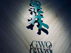 -百年果林椰子鸡(益田假日里店)