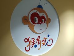 -猴有戏教育戏剧·音乐剧·主持口才·演讲朗诵辩论(环球港华师大校区)
