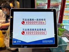 -万达影城(闵行颛桥万达广场杜比影院店)