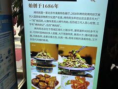 -烤肉宛饭庄(南礼士路店)