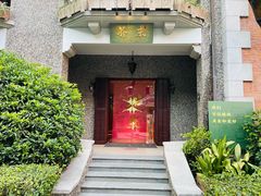 -思南公馆