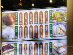 -清真·伊宝荷叶甑糕(牛街店)