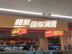 门面-令狐冲烤鱼·烧菜馆(达明店)