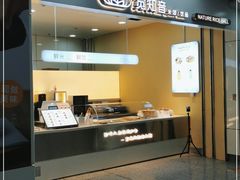 -觉知音饭团(滨江宝龙店)