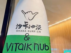-ViTalk hub咖啡